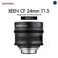ราคา XEEN CF 24mm T1.5 Sony E ประกันศูนย์ไทย (1730523522950990215)