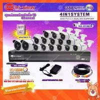 ราคา Hi-view รุ่นHA-614B20 16ตัว +DVR Hi-view รุ่นHA-75516P 16Ch + Adapter 12V 1A 16ตัว+ Hard Disk 8TB+CCTV สำเร็จ 20m.16เส้น (1731447811430910819)
