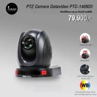 ราคา PTZ Camera Datavideo PTC-140NDI (1729768831668160784)