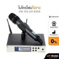 ราคา ไมโครโฟน Sennheiser EW 100 G4-835-S Wireless Microphone System (1729726666153233214)