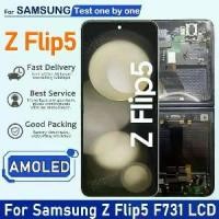 ราคา จอ LCD, สำหรับ Samsung Z Flip 5, หน้าจอ LCD, ตัวเลขหน้าจอสัมผัส, เข้ากันได้กับ Samsung Z Flip5, F731B, F731U, F731W, พร้อมกรอบ (1731998594480048789)