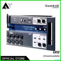 ราคา ChipChteau คุณภาพรับประกันได้ Soundcraft UI12 ดิจิตอลมิกเซอร์แร็ค 12 ช่อง Mixer Digital มิกเซอร์ AT Prosound (1730634095352777083)