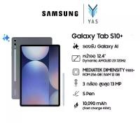 ราคา Samsung Galaxy Tab S10+ (5G) 12/256GB - Moonstone Gray (1731236174639629357)