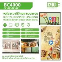 ราคา Digital Signage Wall Mount 43Inch ป้ายโฆษณาดิจิตอล แบบแขวน Hanging Type Signage ขนาดจอ 43นิ้ว (1731274764203690343)