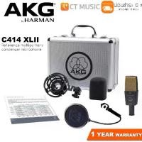 ราคา AKG C414 XLII ไมโครโฟนคอนเดนเซอร์ Condensor Microphone (1731225403424212698)