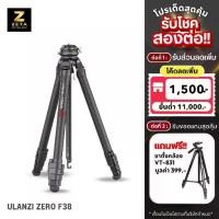 ราคา Ulanzi ZERO F38 Quick Release Travel Tripod ขาตั้งกล้อง ระบบ F38 คาร์บอนไฟเบอร์ เบา แข็งแรง (1730373686819457547)