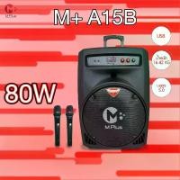 ราคา ลำโพงล้อลาก Mplus A15B บลูทูธไร้สาย USB ลำโพงคอมพิวเตอร์ (1730024408614471885)