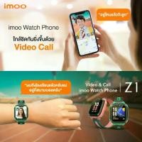 ราคา พร้อมส่ง-COD รับฟรีสีไม้ imoo Watch Phone Z1 นาฬิกาโทรศัพท์imoo เด็ก วิดีโอคอล ถ่ายรูป โทร GPS 4G smart watch ประกัน1ปี imoo Z2 (1729844949509966155)