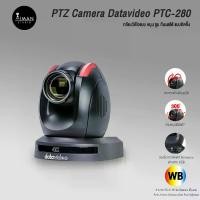 ราคา PTZ Camera Datavideo PTC-280 (1729784525391366416)