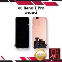ราคา หน้าจอ Reno 7 Pro, งานจริง, เข้ากันได้กับ OPPO, ส่วนหน้าจอโทรศัพท์มือถือ, พร้อมการรับประกัน (1732171733449673365)