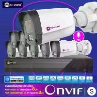 ราคา Hi-View ชุดกล้อง 8 ตัว IP Camera 2MP รุ่น HP-66B20PEOD-M + HP-9708-V1 NVR 8 ช่อง (1729976961519029091)