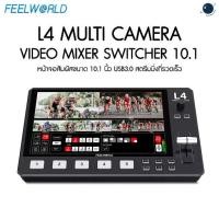 ราคา FEELWORLD L4 Multi-Camera Video Mixer Switcher 10.1" หน้าจอสัมผัส USB3.0 สตรีมมิ่ง ประกันศูนย์ไทย (1732101980890630535)