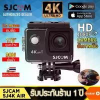 ราคา รุ่นขายดีที่สุดMeetU SJCAM SJ4000 AIR Action Camera สำหรับ Vlogging Full HD 4K WIFI Sport DV 2.0 นิ้วหน้าจอ Ultra HD Action Camera พร้อมติดตั้งหมวกกันน็อคมอเตอร์ไซค์และเคสก (1731960507771029739)
