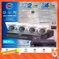 ราคา ชุดกล้องวงจรปิด PSI DOME IP Camera 2MP รุ่น ZD2 (4ตัว) + DVR 4Ch รุ่น Z4 + PoE Switch 4 port 2 port uplink รุ่น ZP4 (1731444120221027171)