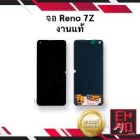 ราคา หน้าจอ Reno 7Z, ทำงานอย่างแท้จริง, เข้ากันได้กับ OPPO, หน้าจอโทรศัพท์มือถือ, ส่วนหน้าจอ, พร้อมการรับประกัน (1732171759917697685)