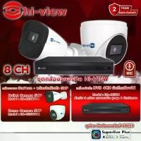 ราคา Hi-view Infosat ชุดกล้องวงจรปิด ความคมชัด 5 ล้านพิกเซล รุ่น HA-923(B,D)50ML (8,4 ตัว) + เครื่องบันทึก NVR รุ่น HA-46508 (1729748704561630051)