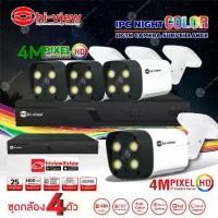 ราคา Hi-view ชุดกล้องวงจรปิด ความคมชัด 4 ล้านพิกเซล รุ่น HP-55B40PEL 4 ตัว + เครื่องบันทึก NVR รุ่น HP-8910-V1 (1731453082949290851)