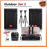 ราคา ชุดเครื่องเสียงกลางเเจ้ง ตู้ ลำโพง ไม้อัดแท้ 12นิ้ว 2ตู้ ไมโครโฟน ไร้สาย แอมป์ขยายเสียงมี บลูทูธ มิกเซอร์ ขาตั้งลำโพง Bluetooth เครื่องขยายเสียง ลำโพงเบส หนัก (1730854880860146078)
