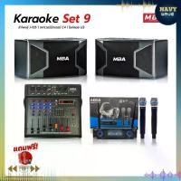 ราคา Navy Wave Karaoke set9 ชุดเครื่องเสียงร้องคาราโอเกะ ลำโพง10นิ้ว กำลัง 300วัตต์ ไมโครโฟน คลื่นUHF เพาเวอร์มิกเซอร์ ปรับแต่งเสียง บลูทูธ (1730386664002259504)