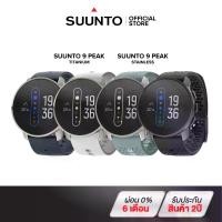 ราคา SUUNTO 9 PEAK - Suunto Multi Sport & GPS Watch นาฬิกามัลติสปอร์ต จำหน่าย 4 สี รับประกัน 2 ปีศูนย์ไทย (1730064824674912803)