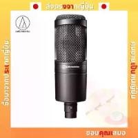ราคา ไมโครโฟนคอนเดนเซอร์, Audio Technica at2020, เข้ากันได้กับ XLR, เหมาะสำหรับแจกจ่ายวิดีโอ, บันทึกที่บ้าน, พอดคาสต์, บันทึก DTM สด, สีดำ, "โดยตรงจากญี่ปุ่น" (1731174836871465804)