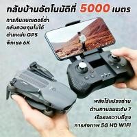ราคา DJI level drone 6K drone, brushless motor, 5000 meter automatic return, 6K image stabilization camera, return GPS, optical flow (1731649062173051472)