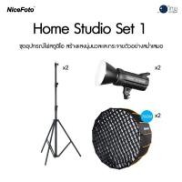 ราคา Home Studio Set 1 ชุดไฟสตูดิโอ (1732237274413173127)