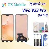 ราคา ชุดหน้าจอสำหรับ Vivo v23 Pro เข้ากันได้กับการรับประกัน มีช่องให้คุณเลือก (OLED), หน้าจริง, สามารถสแกนได้ด้วยลายนิ้วมือ, ขายโดยร้านค้า (1732028838742493232)