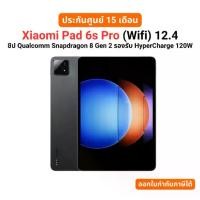 ราคา แท็บเล็ต Xiaomi Pad 6s Pro (Wifi) 12.4 Camera 50 MP รับประกัน 15 เดือน (1731105053459056755)