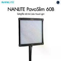 ราคา NANLITE PavoSlim 60B LED Bi-Color Panel Light ประกันศูนย์ไทย (1730499588316957063)