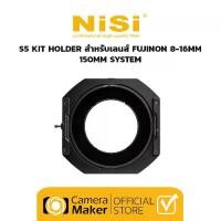 ราคา NiSi S5 KIT HOLDER สำหรับเลนส์ FUJINON 8-16MM - 150MM SYSTEM (ตัวแทนจำหน่ายอย่างเป็นทางการ) (1729500263645874292)