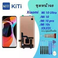 ราคา จอแสดงผล LCD, Xiaomi Mi 10 Ultra/Mi 10/Mi 10 pro/Mi 10s, พร้อมระบบสัมผัส, เข้ากันได้กับ Oppo, สามารถสแกนได้ด้วยลายนิ้วมือ, หน้าจอ OLED (1732154625222085459)