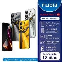 ราคา Nubia Neo 2 5G 8+256GB (เพิ่มแรมสูงสุด20GB) Trigger Gaming หน้าจอ มือถือ (1730276996412705292)