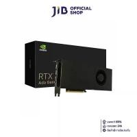 ราคา VGA (การ์ดแสดงผล) LEADTEK NVIDIA RTX 5000 ADA GENERATION - 32GB GDDR6 (1731787114755492476)