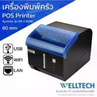 ราคา เครื่องพิมพ์ฉลาก Xprinter XP C260M เครื่องพิมพ์ใบเสร็จ สลิป เครื่องพิมพ์ครัว LAN WIFI รับประกัน 1 ปี พร้อมส่ง label (1731209105239672773)