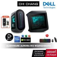 ราคา DELL ALIENWARE AURORA R13 GAMING DESKTOP W269251003TH (1729583412852722163)