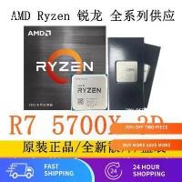 ราคา AMD Ruilong, 5700x3d, ซาก CPU ใหม่, คอร์, 16 เธรด, ความถี่เร่งได้ถึง.1GHz, ใช้ได้ (1731180125286795341)