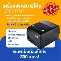 ราคา เครื่องพิมพ์บาร์โค้ด รุ่น IDPRT iT4B ( USB / LAN ) (1731779484716600234)