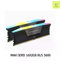 ราคา [COD] [พร้อมส่ง] [จัดส่งทันที] แรม CORSAIR VENGEANCE RGB 32GB Bus 5600 DDR5 สีดำ (RAM CORSAIR VENGEANCE RGB DDR5 32GB (2 x 16GB) 5600MHz BLACK) (1732200516369418829)