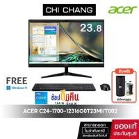 ราคา ACER ALL IN ONE PC C24-1700-12316G0T23Mi/T002 # DQ.BJWST.002 (1729582822395382259)