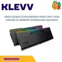 ราคา 64GB (32GBx2) DDR5 6000MHz RAM (หน่วยความจำ) KLEVV CRAS V RGB GAMING OC MEMORY (KD5BGUA80-60A300G) (1731135096458676338)