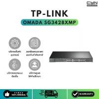 ราคา TP-Link Omada SG3428XMP 24-Port Gigabit PoE+ L2+ Managed Switch with 4 10G SFP+ Slots (1731737037805750886)