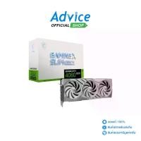 ราคา VGA MSI GEFORCE RTX 4080 SUPER GAMING X SLIM WHITE - 16GB GDDR6X (1730587266155186986)