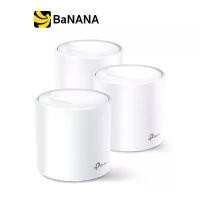 ราคา เราเตอร์ TP-Link Network Deco X60 AX3000 Smart Home Mesh Wi-Fi (3 Pack) by Banana IT (1730504256191367958)