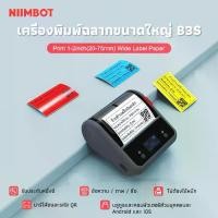 ราคา Niimbot B3S Label Printer inkless Bluetooth hot portable mobile phone printer Price tag printer print width from 20mm to 75mm (1730505222459001822)