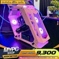 ราคา ชุดคอมประกอบเล่นเกมส์ // SET110 // RYZEN 5 3500 / RAM: 8g DDR4 / VGA: RX480 4g DDR5 (1732286369117604136)