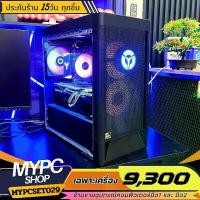 ราคา ชุดคอมประกอบเล่นเกมส์ // SET029 // RYZEN 3 3300X // RAM: 16G 3200 // VGA: RX580 4g DDR5 มือสอง (1732301116448540968)