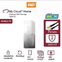 ราคา Western Digital HDD 8 TB CLOUD STORAGE External รุ่น MY CLOUD HOME SINGLE DRIVE USB 3.0 ขนาด 3.5" ความจุ 8 TB (1729615316052839254)