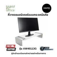ราคา AIDATA ที่วางจอมอนิเตอร์แบบกระจกนิรภัย AW40113G (1729811161234312140)