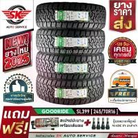 ราคา GOODRIDE ยางรถยนต์ 245/70R16 (ล้อขอบ 16) รุ่น SL399 4 เส้น (ยางใหม่ปี 2025) (1731243724857378263)